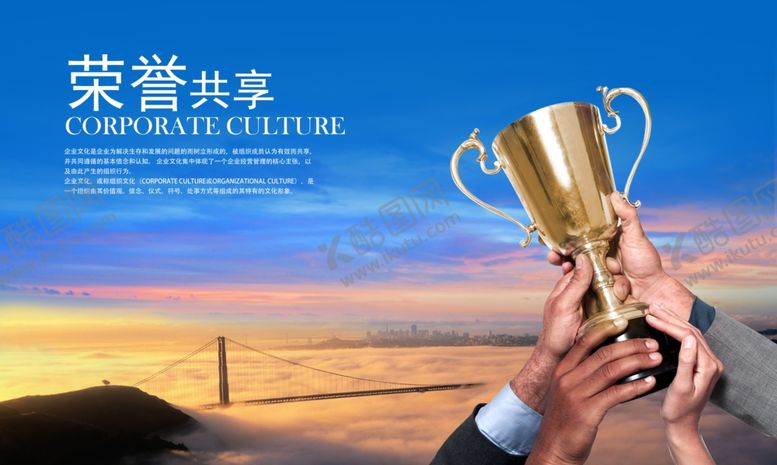 编号：82116510030053599864【酷图网】源文件下载-荣誉共享