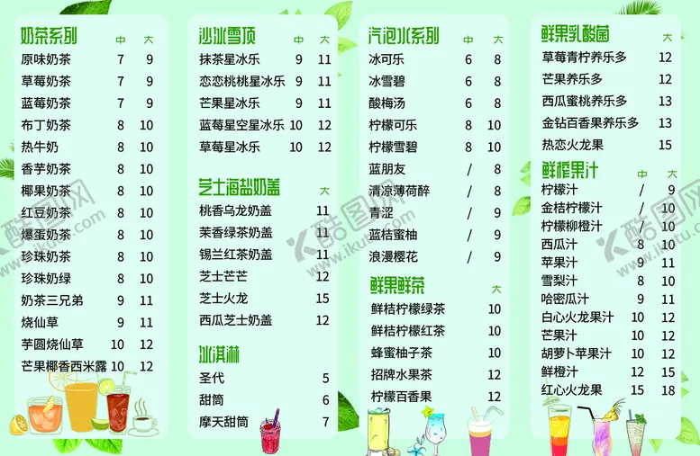 编号：18569709241502347025【酷图网】源文件下载-灯箱 价目表