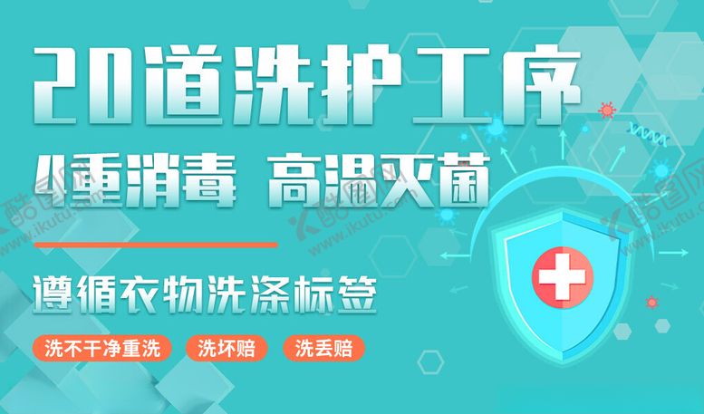 编号：59400202172138283115【酷图网】源文件下载-干洗店轮播