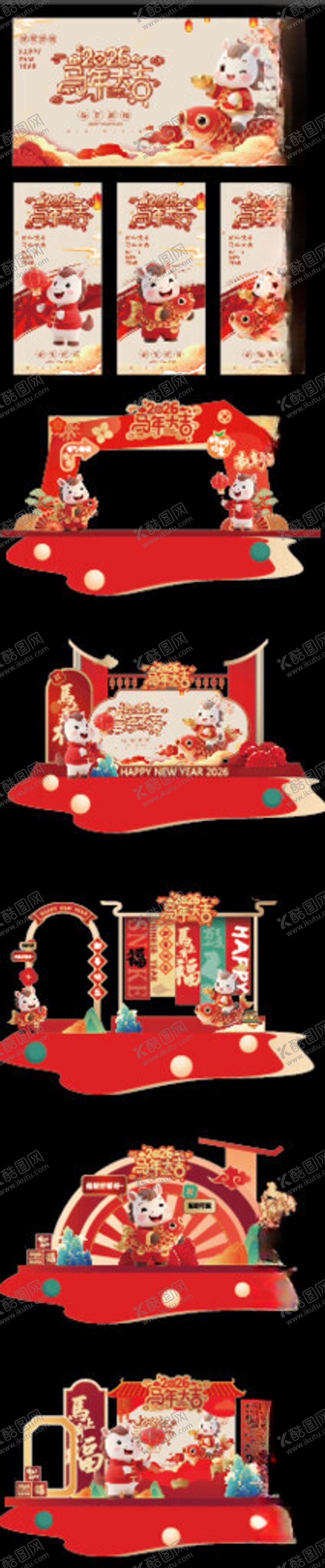 编号：63566711251755503779【酷图网】源文件下载-新年美陈