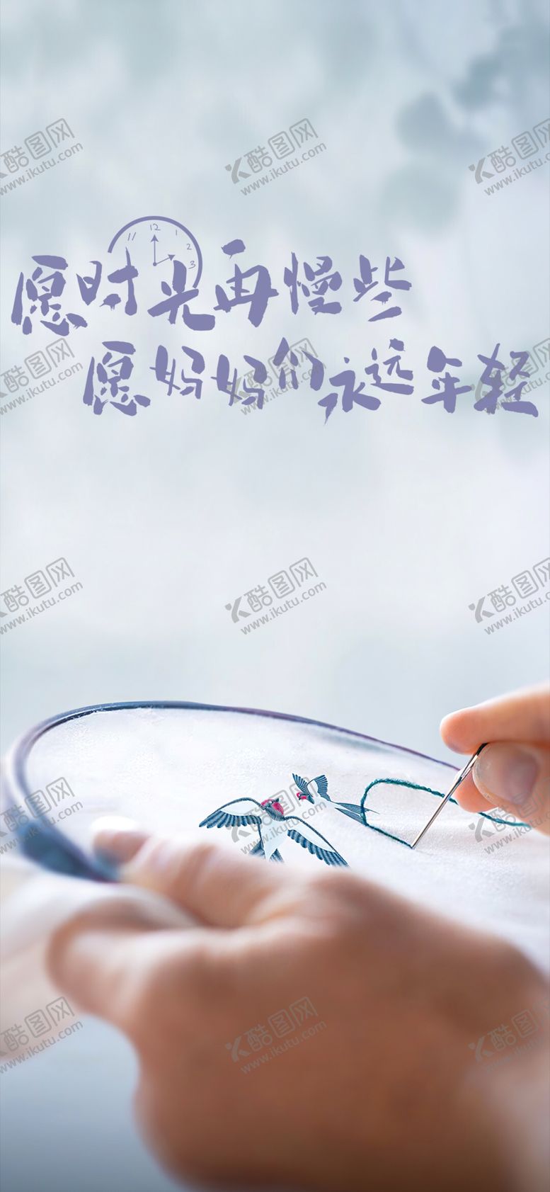 编号：29386509181610260375【酷图网】源文件下载-母亲节 