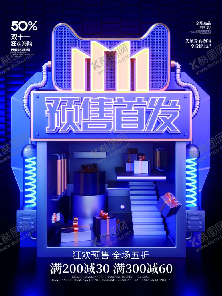 编号：38456709131851277463【酷图网】源文件下载-双十一海拔