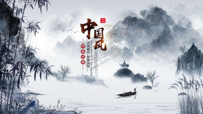 编号：82081410251108437595【酷图网】源文件下载-中国风