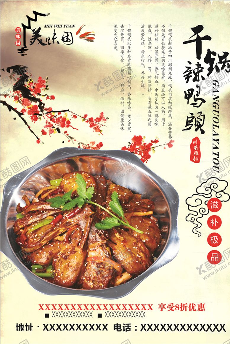 编号：79251110201326149193【酷图网】源文件下载-菜单