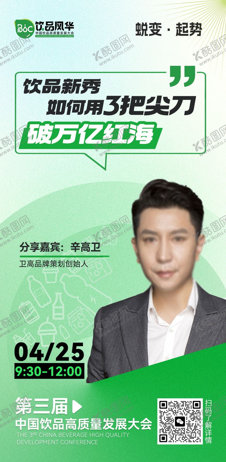 编号：96826210152100205652【酷图网】源文件下载-讲师海报