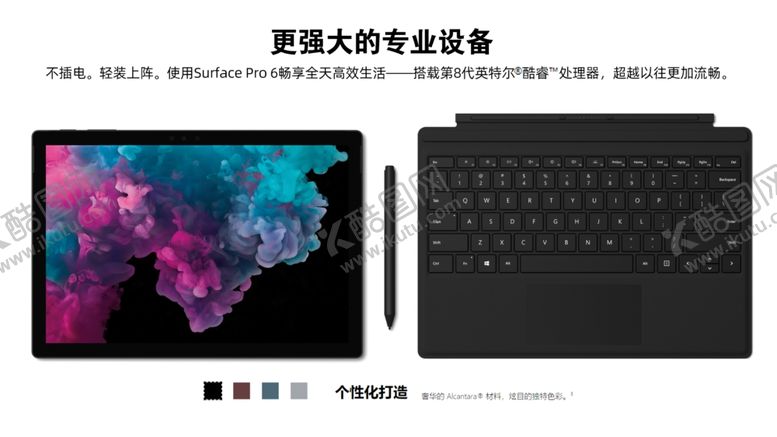 编号：68675609190656107584【酷图网】源文件下载-微软平板电脑新品首发海报
