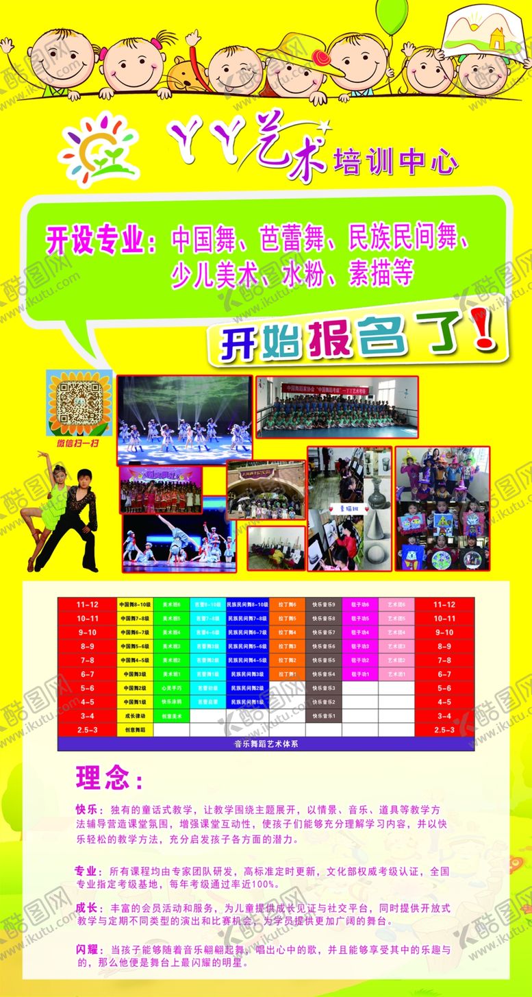 编号：80926209242001562852【酷图网】源文件下载-舞蹈