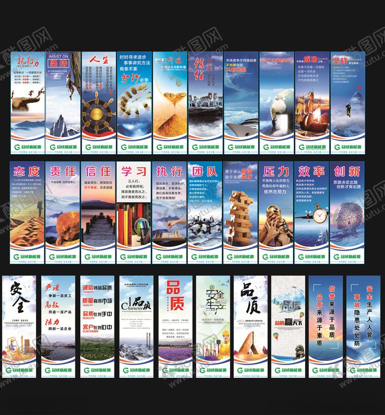 编号：21890109280557311758【酷图网】源文件下载-企业文化展板