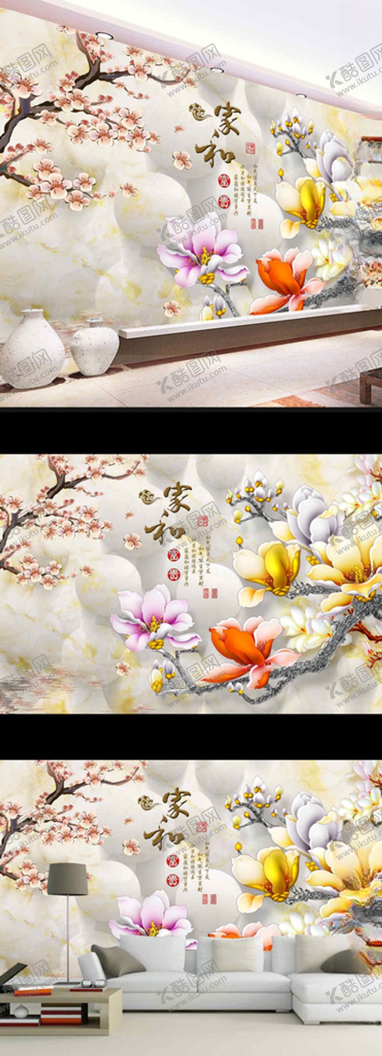 编号：83163309200259356104【酷图网】源文件下载-家和富贵玉兰花鸟电视背景墙