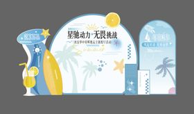 夏日活动美陈