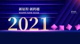 2021年会