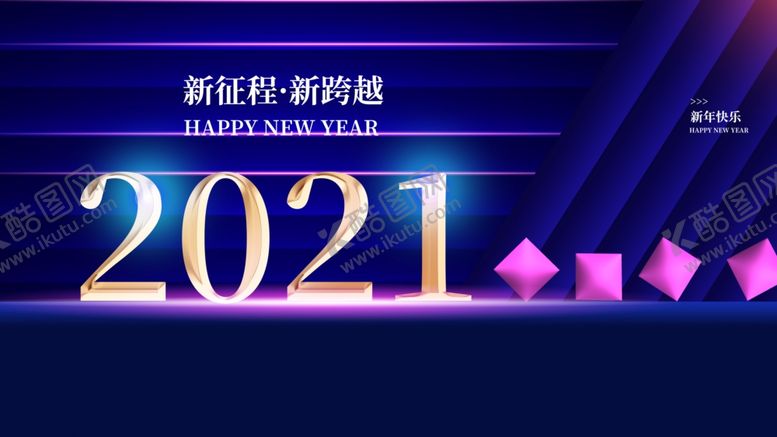 编号：65564005080838251350【酷图网】源文件下载-2021年会