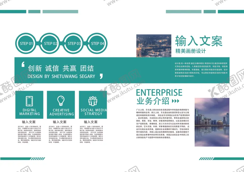 编号：26796901170326447327【酷图网】源文件下载-企业画册