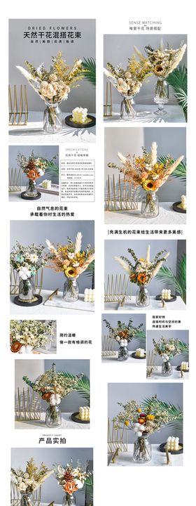 巨型花束鲜花详情长图