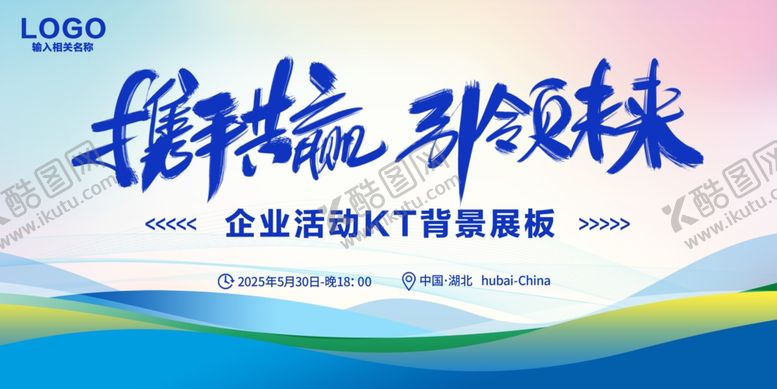 编号：34058906292033126338【酷图网】源文件下载-蓝色背景
