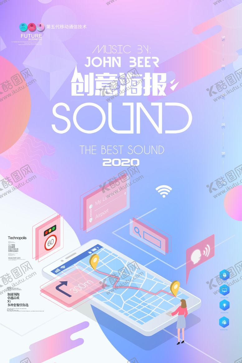 编号：99668905011300398647【酷图网】源文件下载-创意海报
