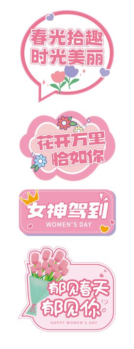 38女神节手举牌