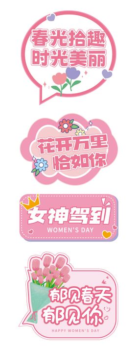 妇女节女神节手举牌