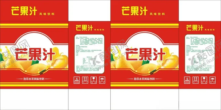 编号：19029101261714228312【酷图网】源文件下载-芒果汁