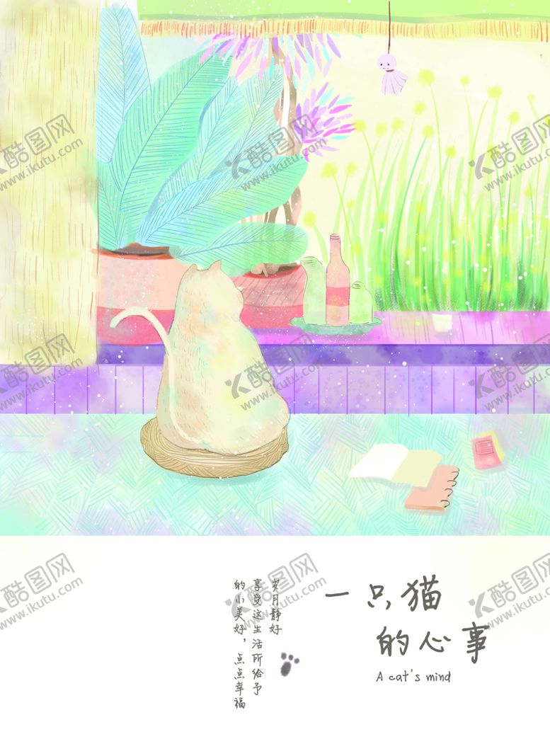 编号：52718810271359182300【酷图网】源文件下载-梦幻插画