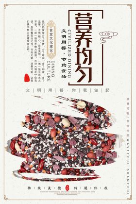 营养均匀