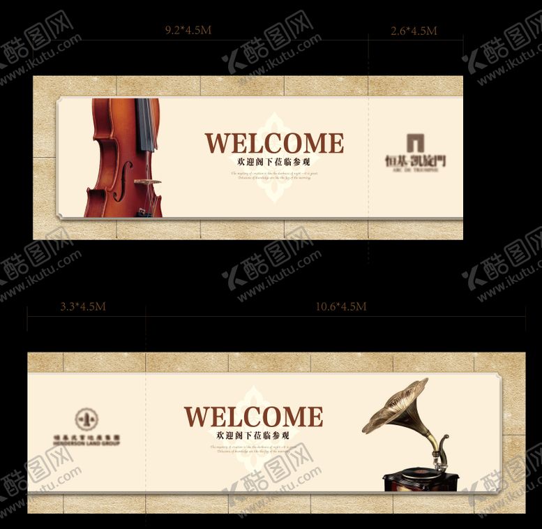 编号：98222211031830155351【酷图网】源文件下载-房地产法式围挡广告展板