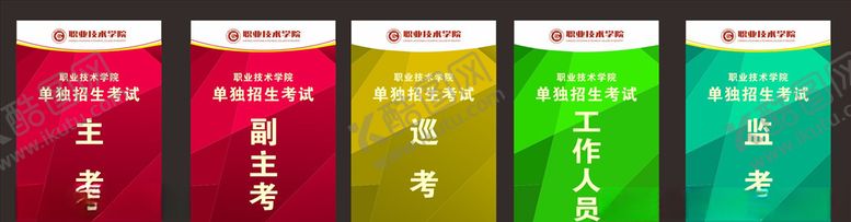编号：56391406301941321990【酷图网】源文件下载-工牌