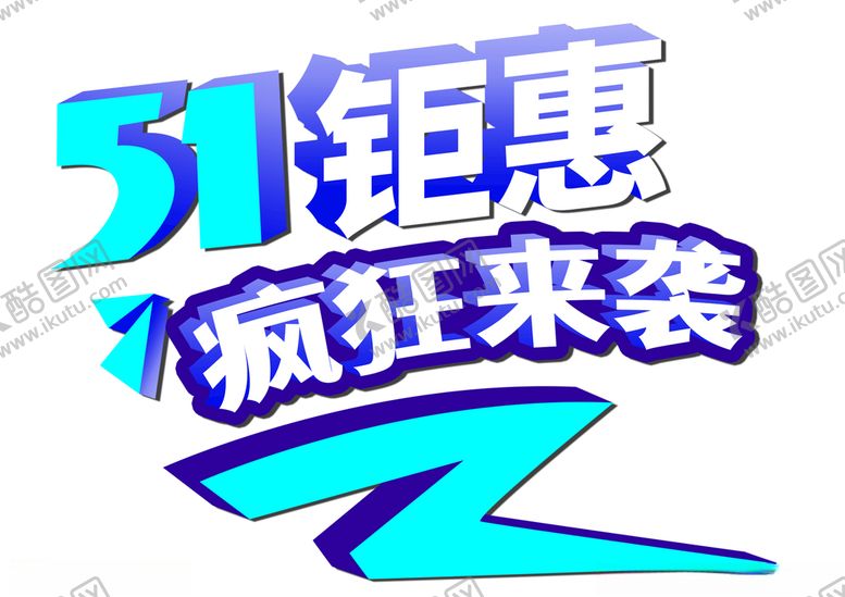 编号：11188903140658035899【酷图网】源文件下载-五一钜惠