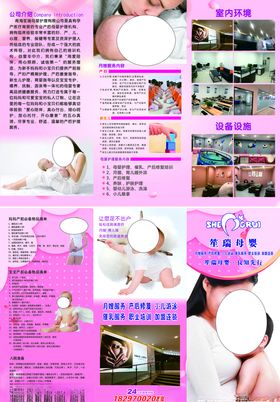 三折页母婴彩页婴幼儿用品