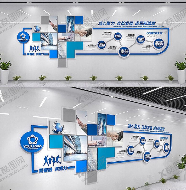 编号：65401304040032022800【酷图网】源文件下载-企业文化墙