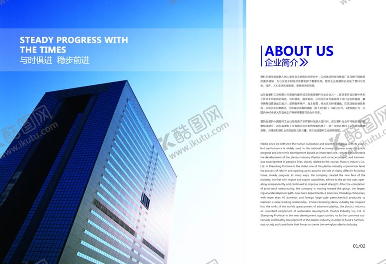编号：44417705111042137973【酷图网】源文件下载-企业楼道展板
