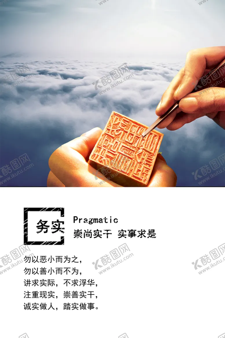 编号：17646210151819598821【酷图网】源文件下载-务实