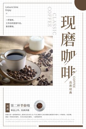 现磨咖啡