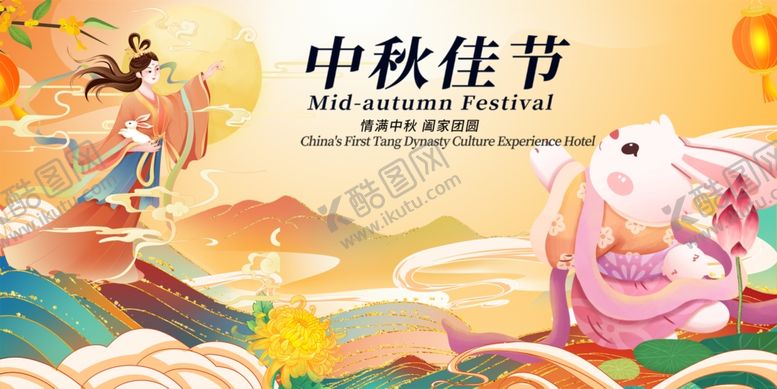 编号：69962210310047492016【酷图网】源文件下载-中秋佳节神话主题插画