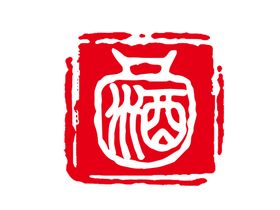 编号：29483109231621564130【酷图网】源文件下载-酒代金券图片