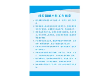 制度质量标语安全广告
