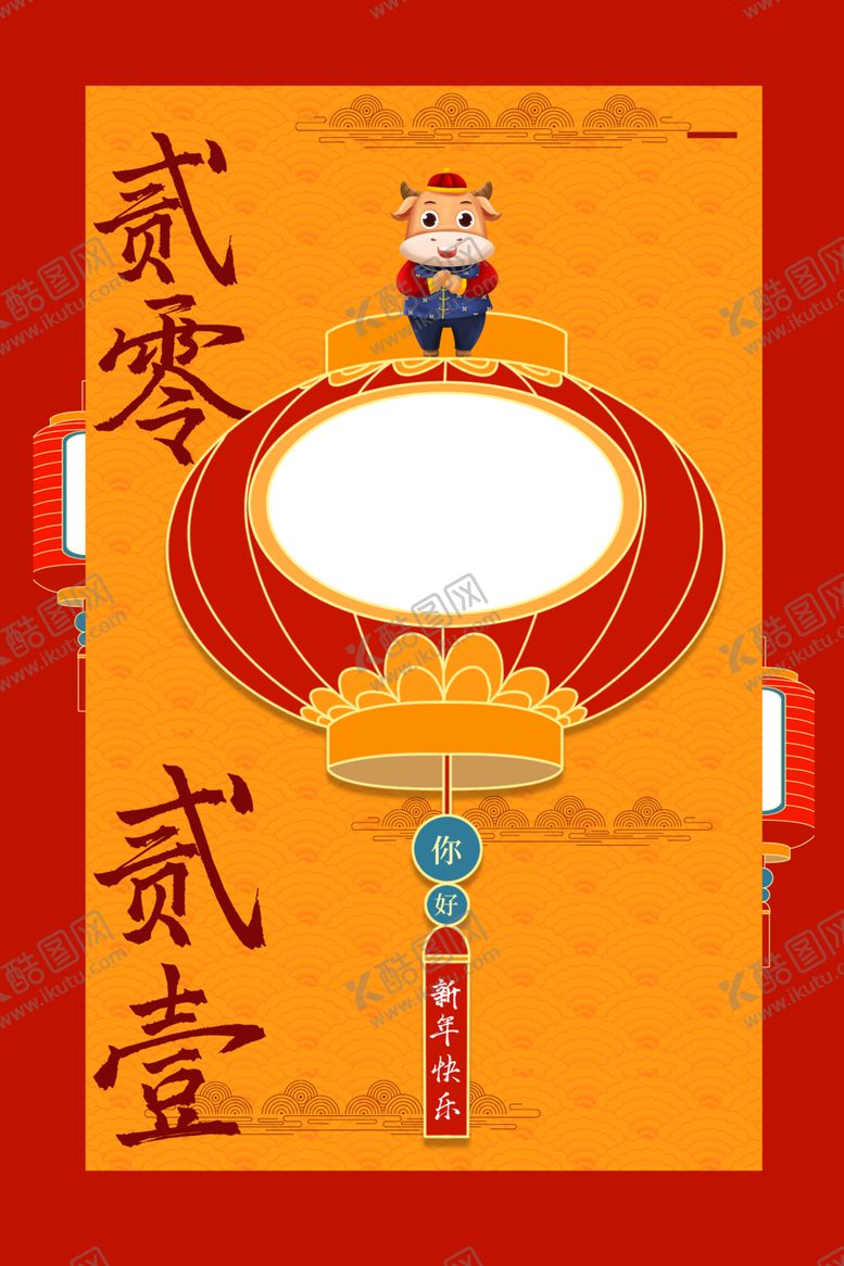 编号：55969810312144397523【酷图网】源文件下载-元旦背景图片