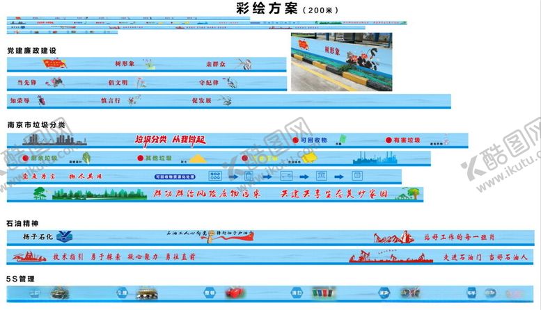 编号：55352211211220066977【酷图网】源文件下载-石油管理