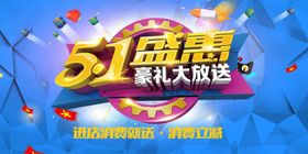 51劳动节
