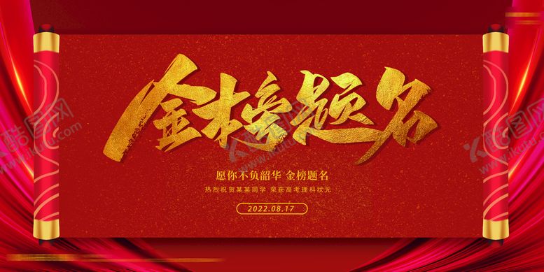 编号：71267410270411285663【酷图网】源文件下载-宴会展板