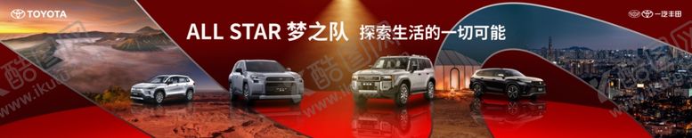 编号：65495004211633168698【酷图网】源文件下载-多款SUV汽车展示