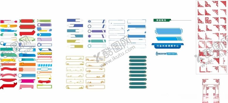 编号：36013204281256553491【酷图网】源文件下载-标题框标题设计