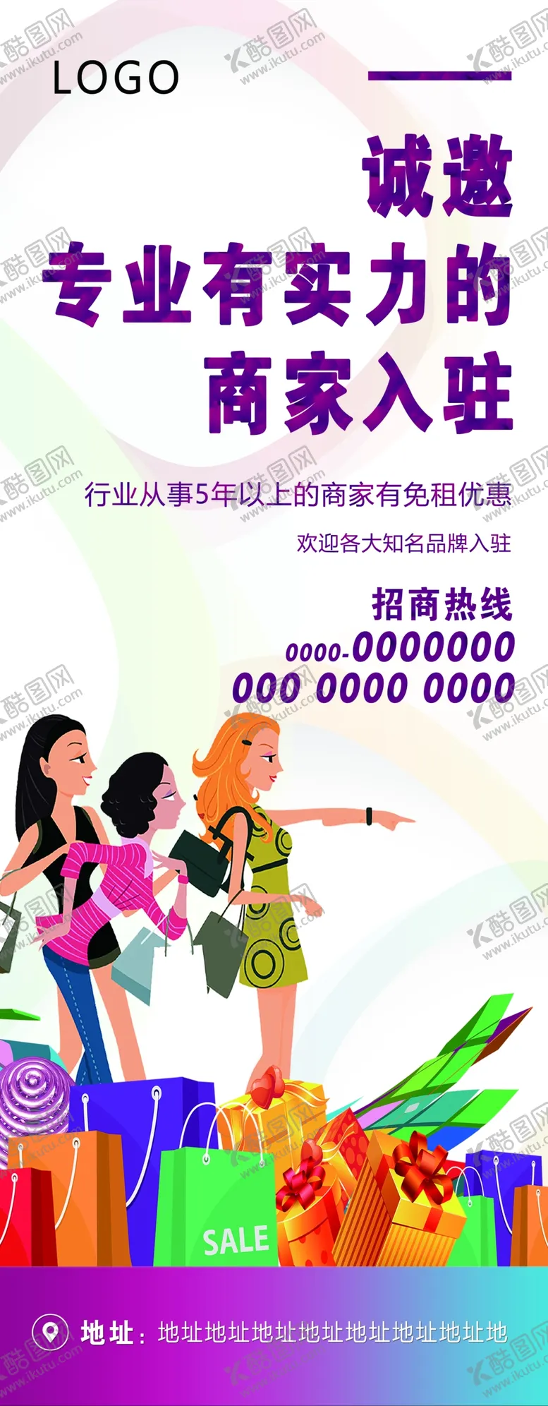 编号：48562909161517395062【酷图网】源文件下载-招商易拉宝