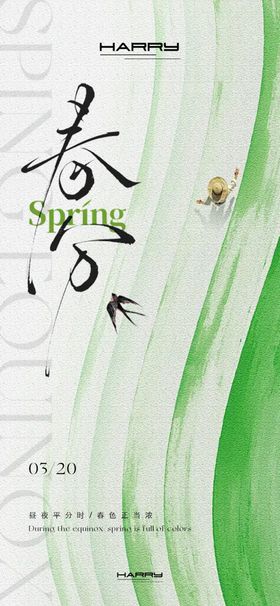 清新春日书籍封面设计