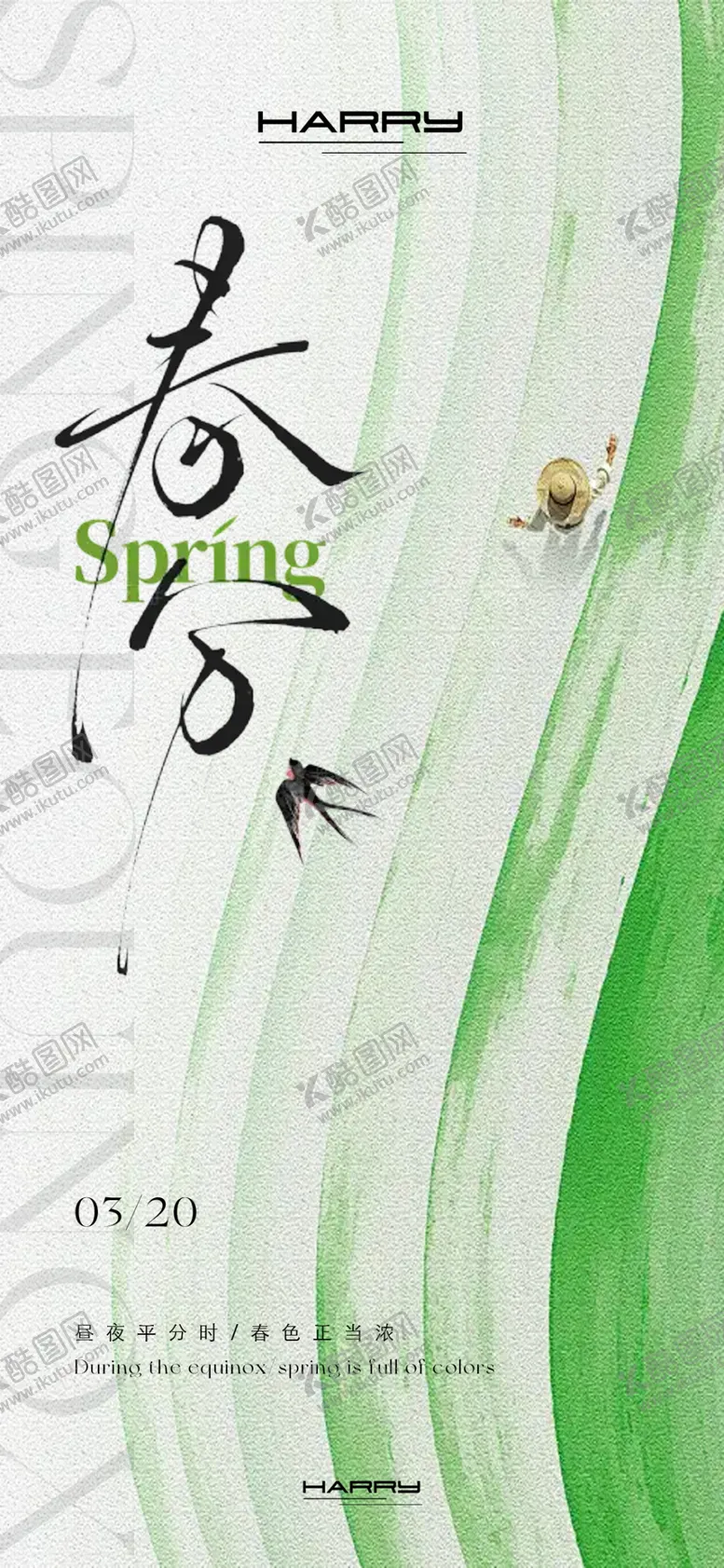 编号：77201704281747445799【酷图网】源文件下载-清新春日书籍封面设计