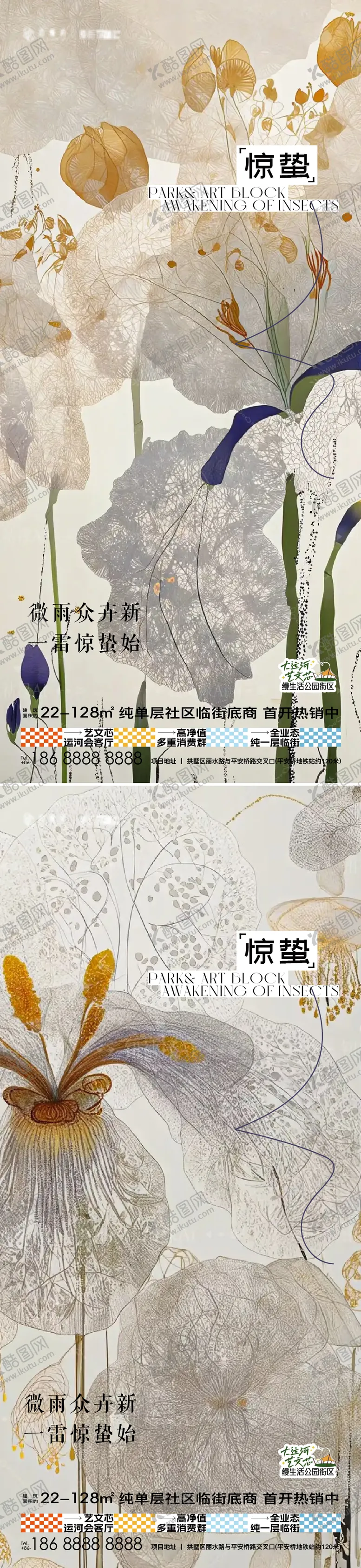 编号：36192403051054295155【酷图网】源文件下载-二十四节气惊蛰美图微信海报