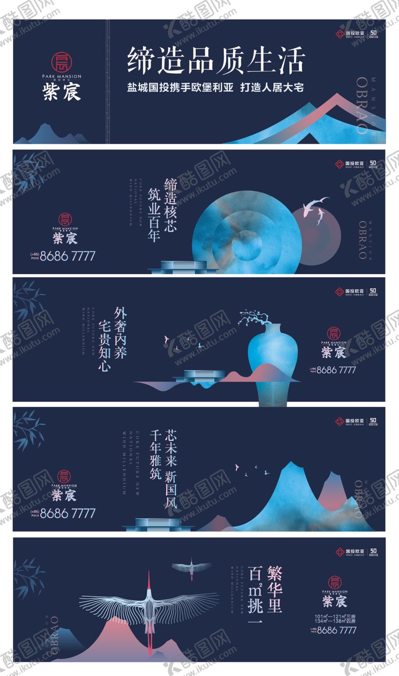 编号：31022001170329324880【酷图网】源文件下载-中式系列围挡