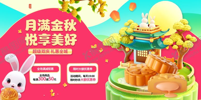 编号：53750109280149088517【酷图网】源文件下载-中秋月饼