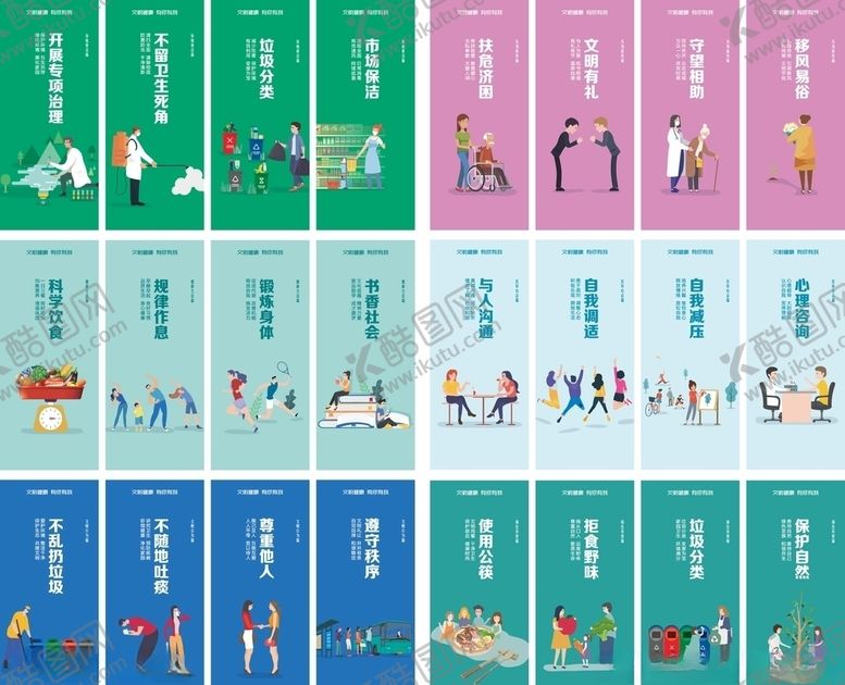 编号：99208410042345093856【酷图网】源文件下载-文明城市