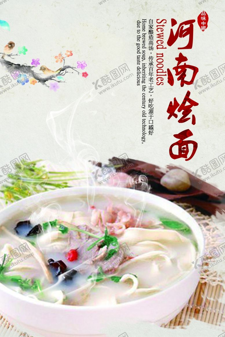 编号：35531906281353175676【酷图网】源文件下载-美食海报